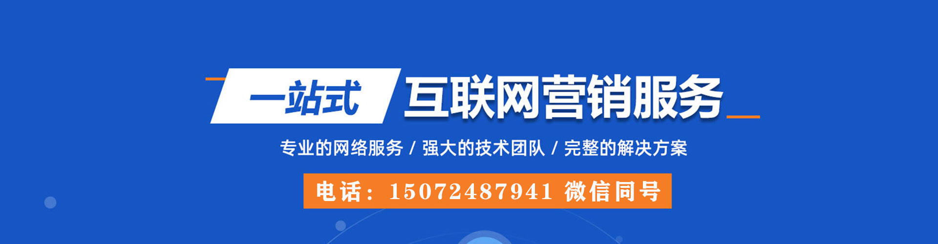 南屯sem代运营