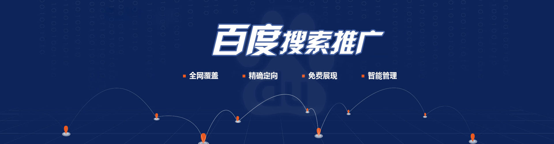 南屯sem竞价员